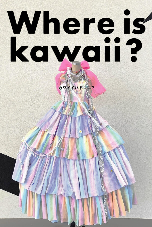 Whrere is kawaii?vol.3-カワイイハドコニ?-表紙衣装製作:愛奈加